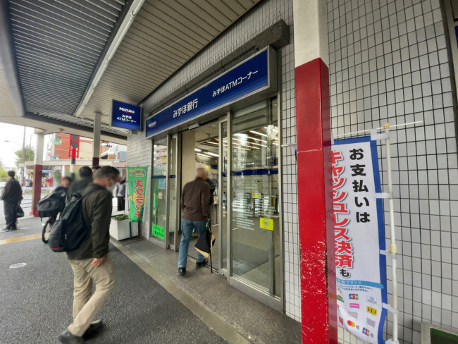 1階のみずほ銀行 中野支店