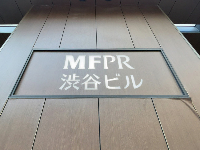 ネームプレート：MFPR渋谷ビル