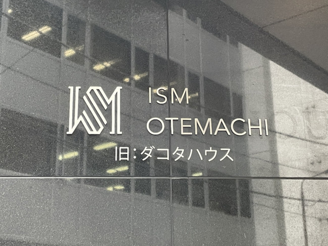 ネームプレート：ISM Otemachi