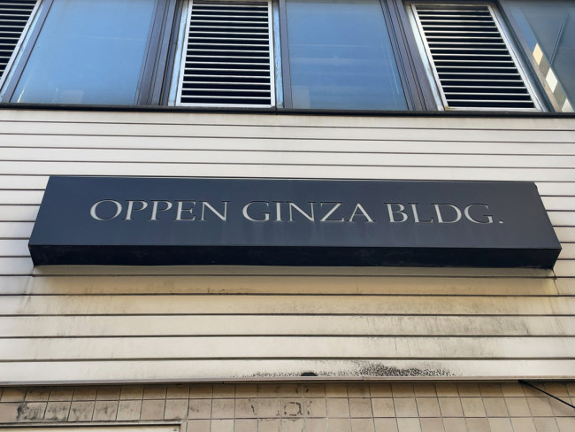ネームプレート：OPPEN GINZA BLDG