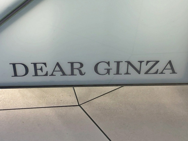 ネームプレート：DEAR GINZA