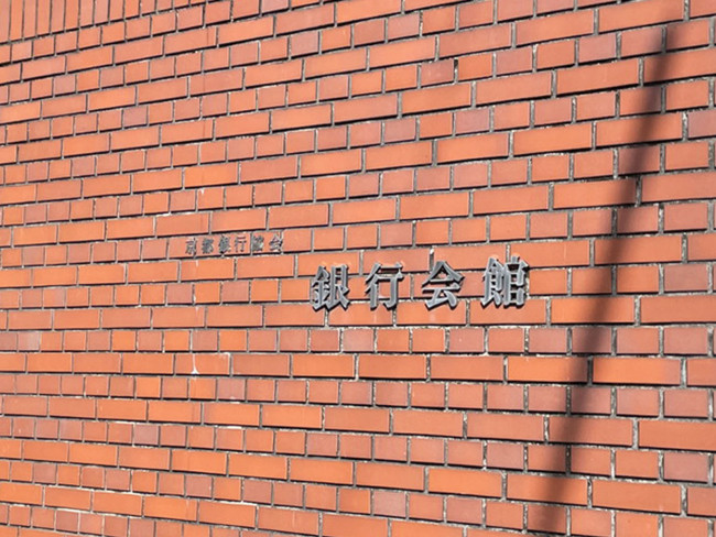 ネームプレート：京都銀行協会