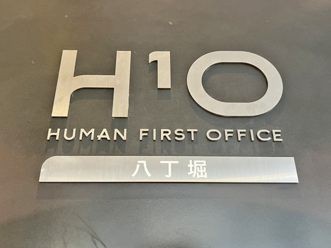 ネームプレート：H¹O八丁堀