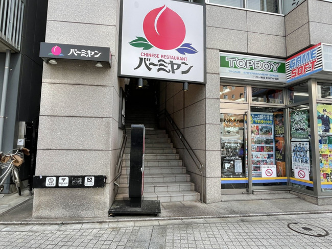 2階のバーミヤン蒲田駅東口店