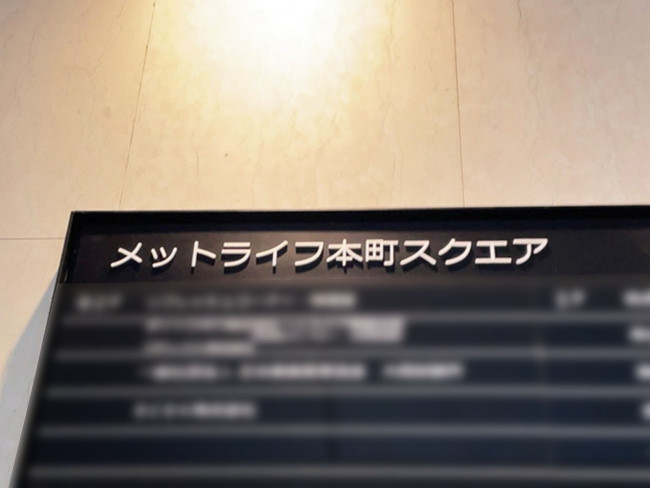 ネームプレート：メットライフ本町スクエア
