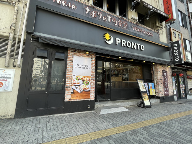 1階のプロント 池袋西口公園店