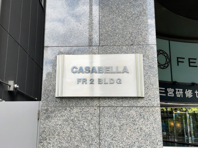 ネームプレート：カサベラFR2ビル