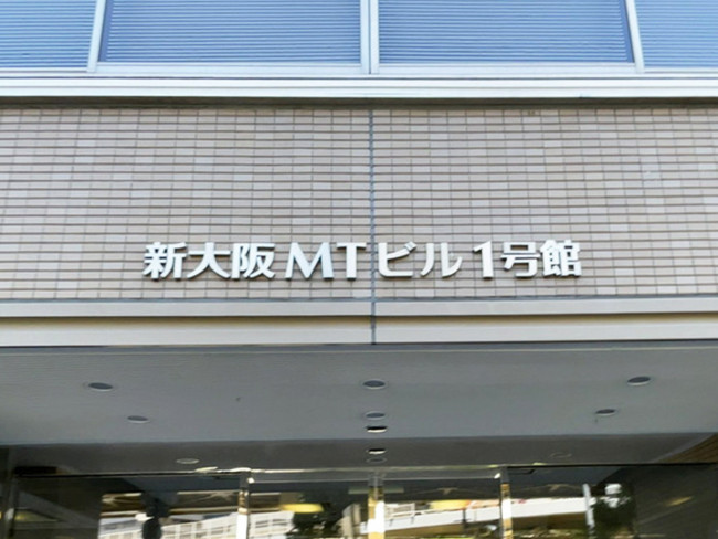 ネームプレート：新大阪MTビル1号館