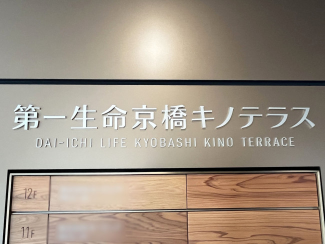 ネームプレート