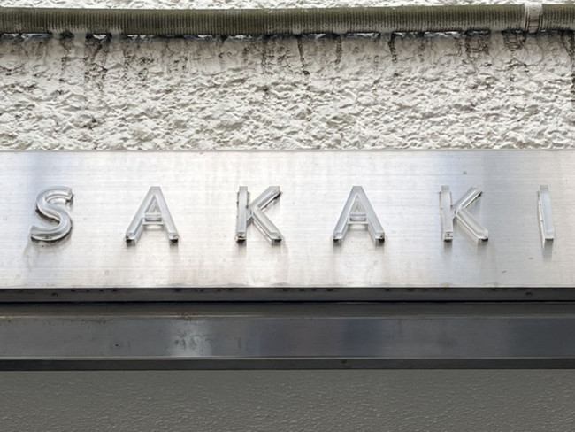 ネームプレート