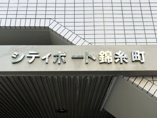 ネームプレート