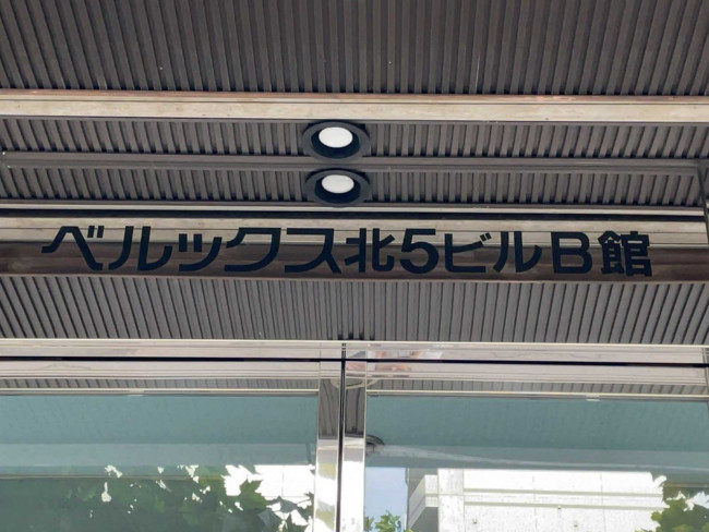 ネームプレート