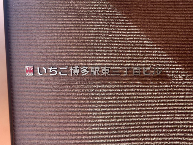 ネームプレート