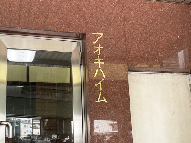 ネームプレート