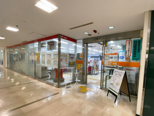 2階の大阪ツイン21内郵便局