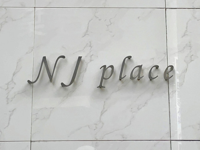 ネームプレート