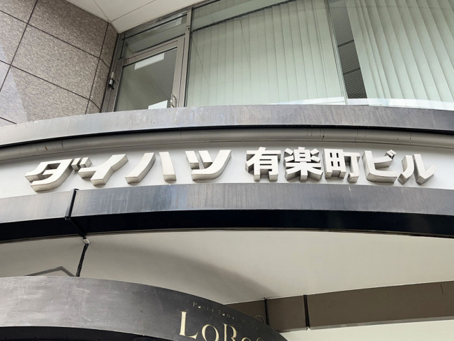 ネームプレート