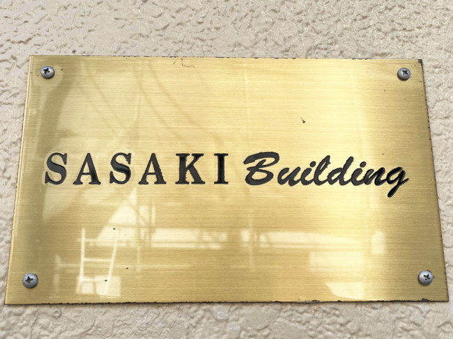 ネームプレート