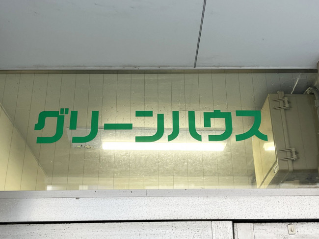 ネームプレート