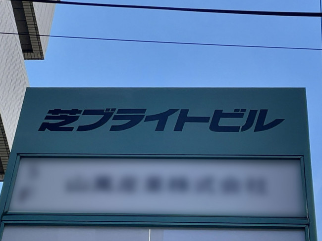 ネームプレート