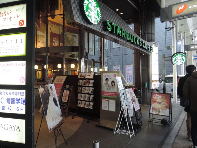 1階：スターバックス コーヒー 京都四条通ヤサカビル店