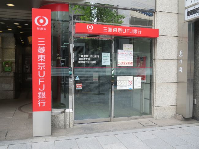旧東京三菱銀行横浜中央支店