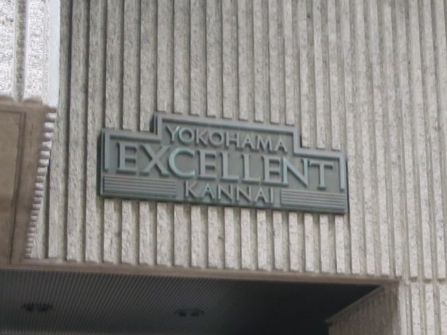 横浜エクセレント関内ビル 関内 の空室情報 Officee