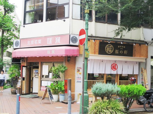 1階テナント:中華料理屋とラーメン屋