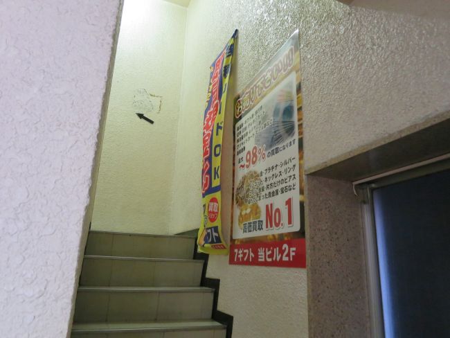 2階テナント出入り口