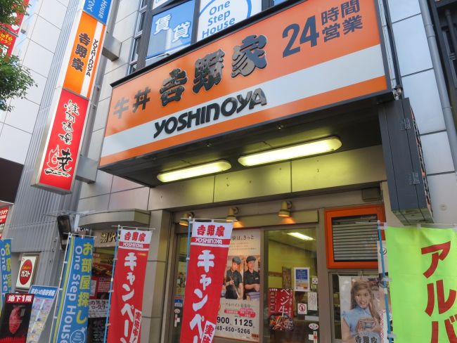 1階テナント:吉野家大宮西口店