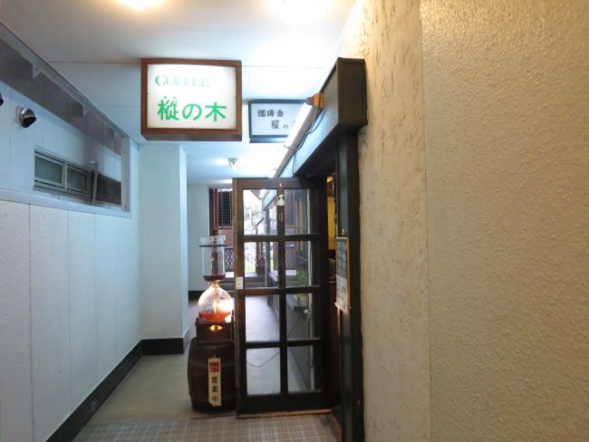 1階テナント:喫茶店