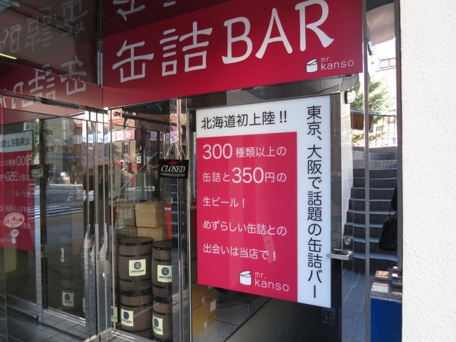 1階テナント:BAR