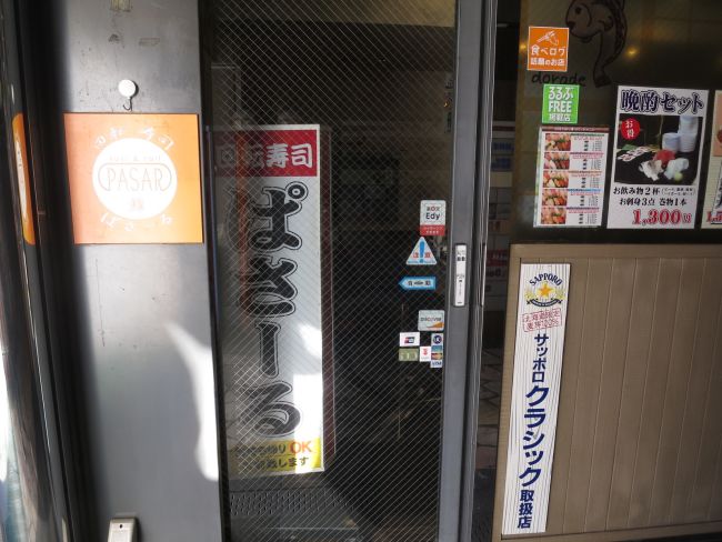 1階テナント:回転寿司店