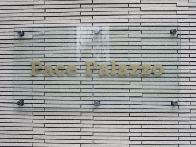 ネームプレート:Pace Palazzo