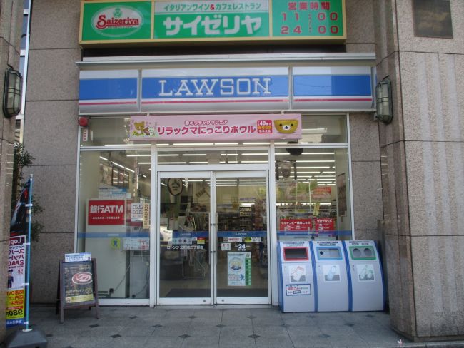 1階テナント「ローソン元町通二丁目店」