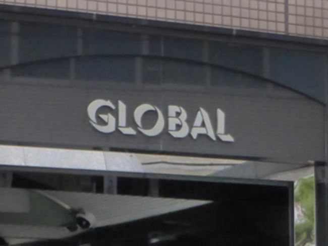 ネームプレート:グローバルビル
