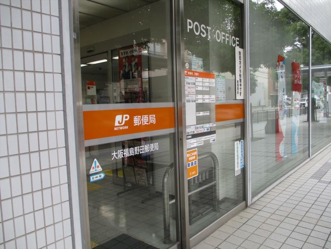 1階の大阪福島野田郵便局
