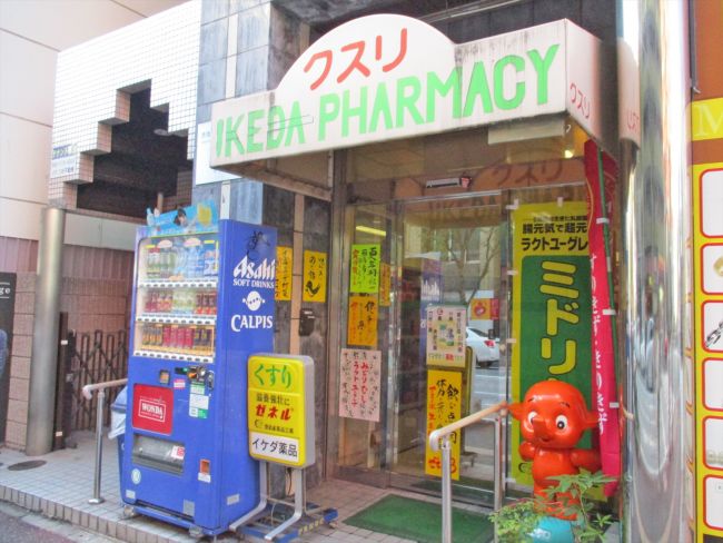 赤坂池田ビル 赤坂 薬院大通 の空室情報 Officee