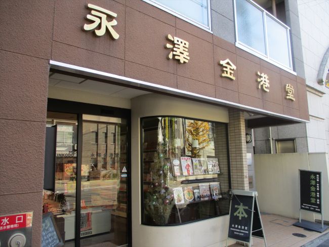 1階テナントの書店