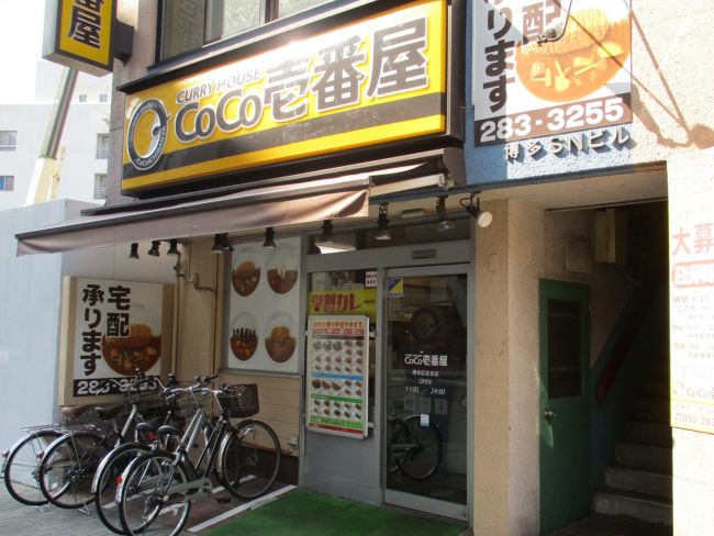 1階の「CoCo壱番屋」博多区住吉店