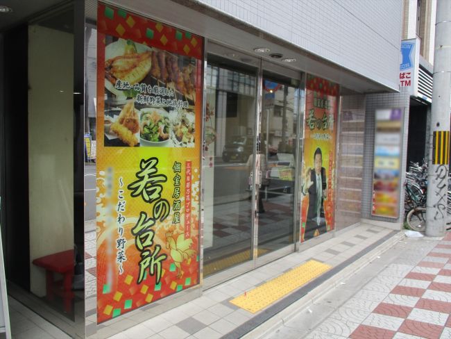 1階テナントの居酒屋