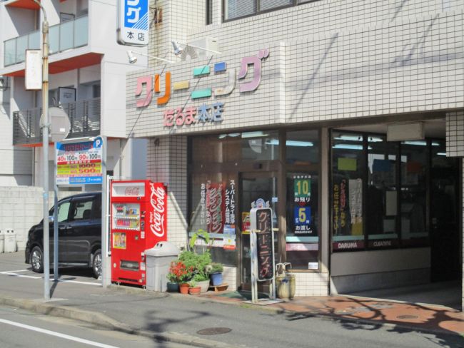 1階のクリーニング店