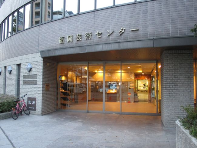 福岡芸術センター 渡辺通 中洲川端 の空室情報 Officee