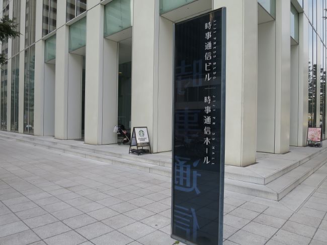 時事通信本社ビル 東銀座 築地市場 の空室情報 Officee