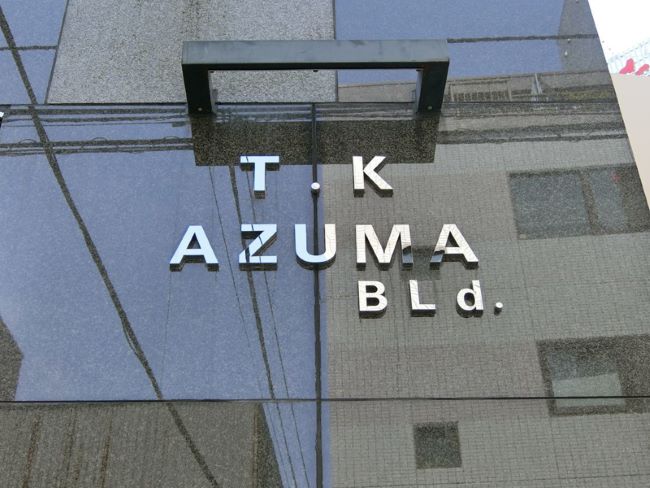 ネームプレート：T・K　AZUMAビル