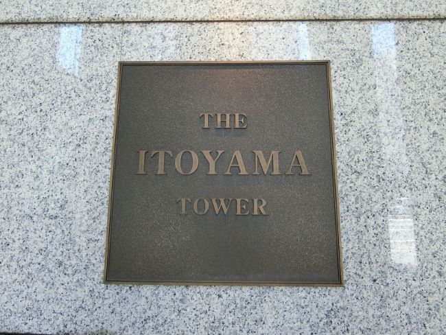 ネームプレート：ザ・イトヤマタワー