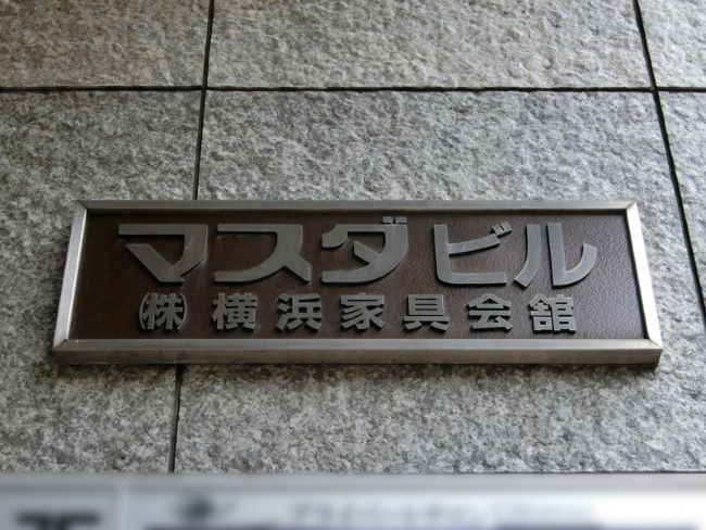 マスダビル 恵比寿 の空室情報 Officee