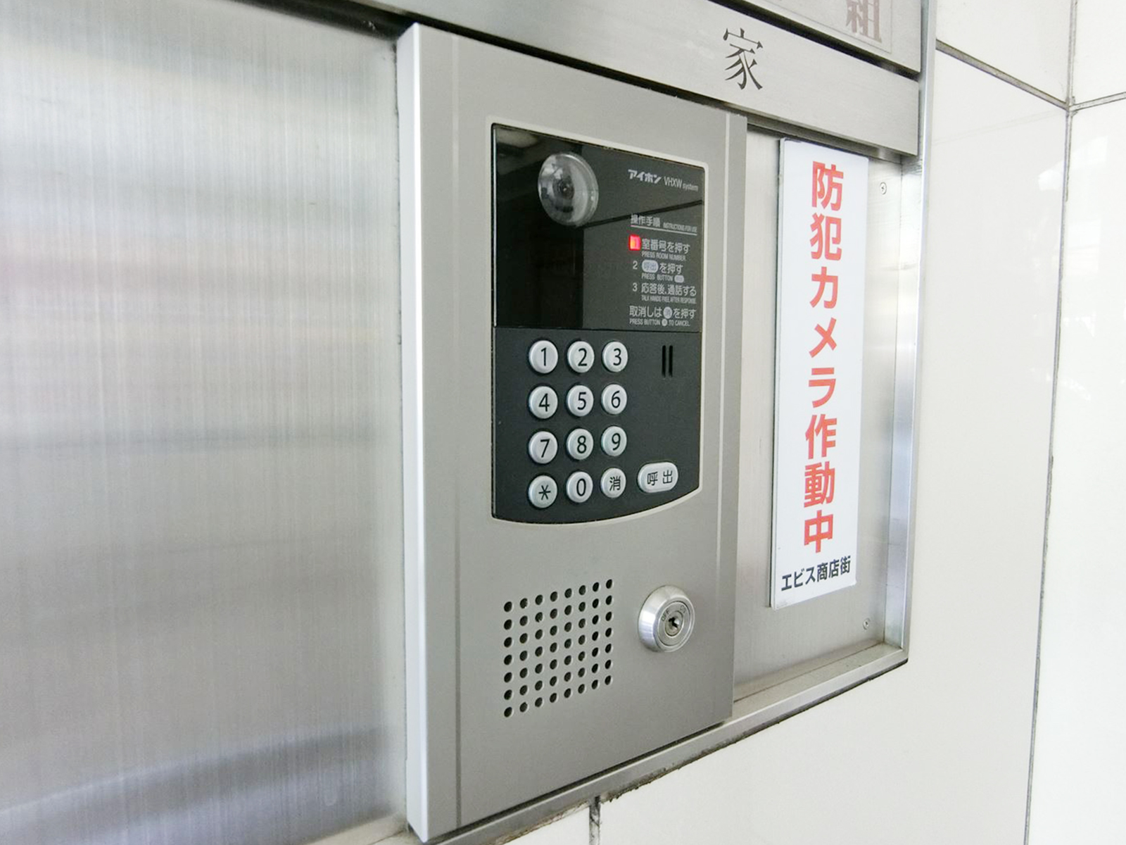 インターホン