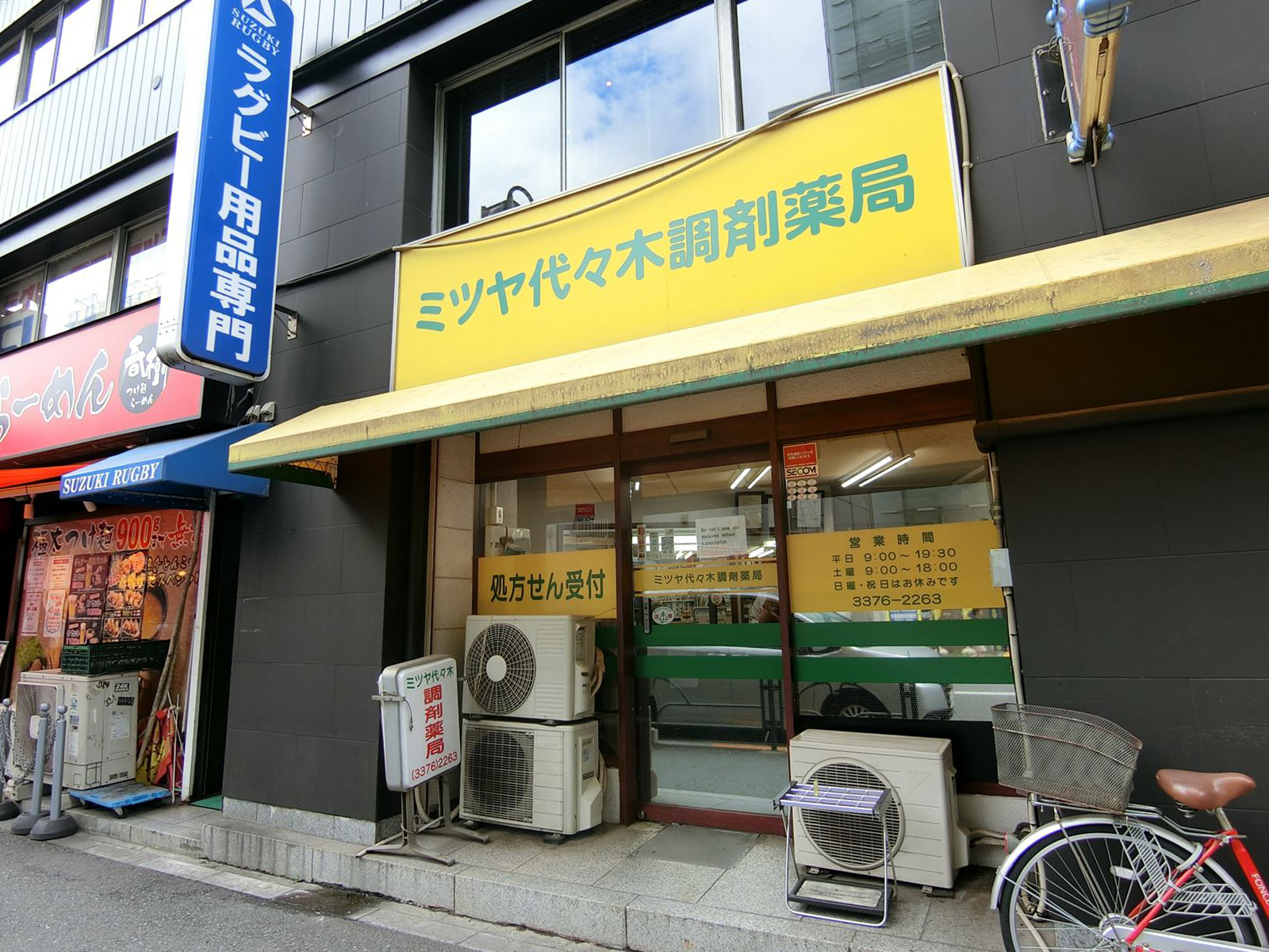 1階の薬局