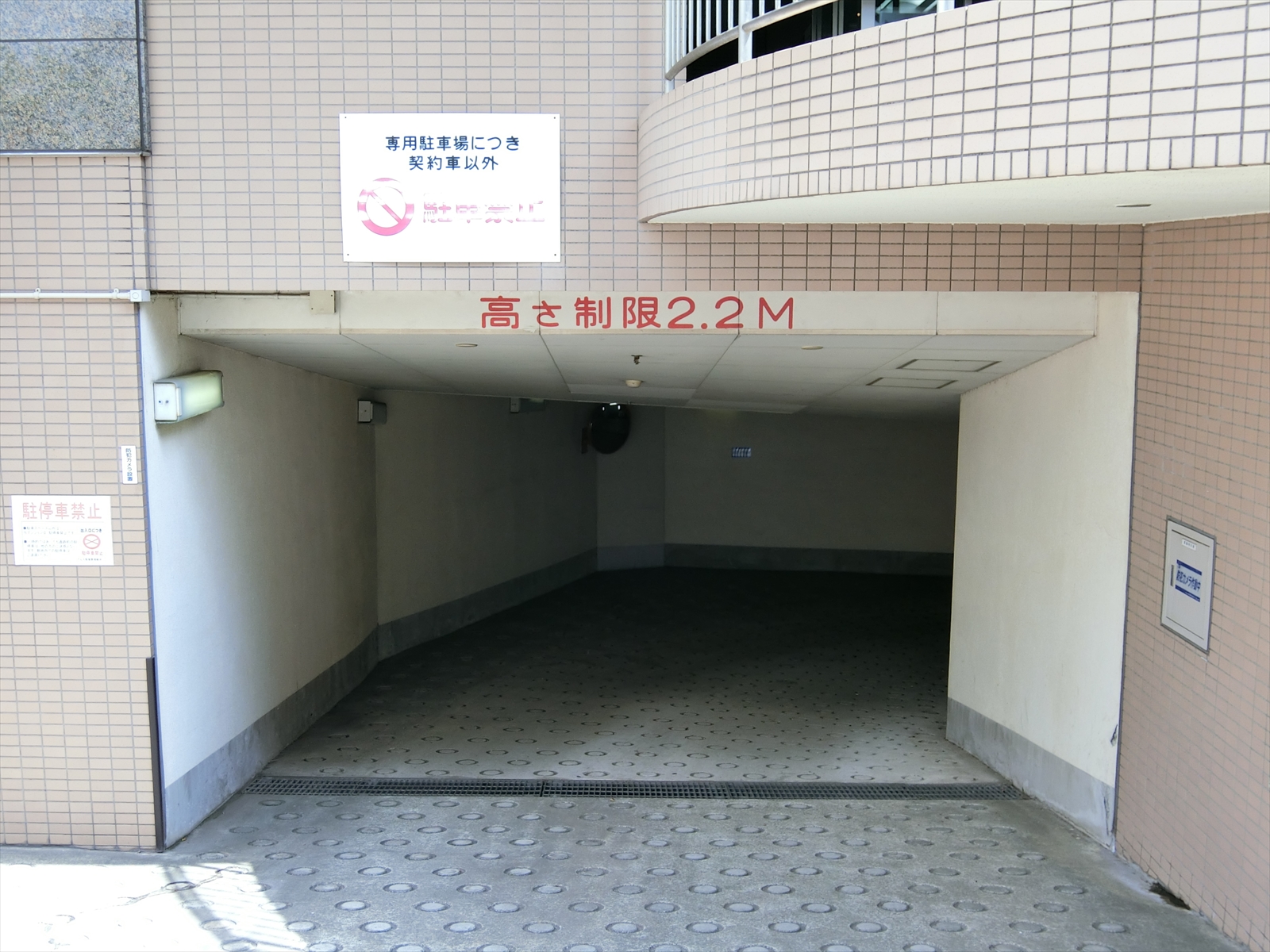 駐車場併設